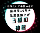 BUYMA外注化して生産性UPの神ツール提供します BUYMA歴8年の信頼と実績★他サイトで購入実績100件以上 イメージ1