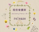 看護師スピリチュアルヒーラーが心の奥を透視します 透視オラクルカードリーディング イメージ5