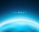 決めたら必ず進む。決断する勇気、猛プッシュします しっかり決断して、いっきに欲しい未来つくりませんか？ イメージ6