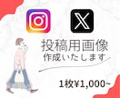 インスタグラムの投稿画像を作成いたします シンプルでミニマムなデザインお任せください イメージ1