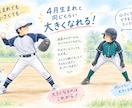 成長期の食生活をフルオーダーで整えます フルオーダーだから対応できる！今だけの成長期にできることを！ イメージ1