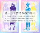 あなたのオーラは何色？輝きを解き放てる診断をします 自分を知るオーラ鑑定。輝き、心ときめくカラーリーディング イメージ3