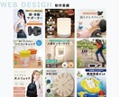 安価で高品質バナーを制作します 1枚2000円！おまかせOK！初心者さんも安心！ イメージ10