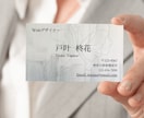 印象に残る名刺を作成します 心をこめたデザインを提供します イメージ3