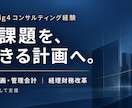 財務モデルを構築しPDCAの仕組み作りを支援します ゲーム・アニメ事業の未来を数値で可視化します イメージ1