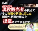 Amazon現役販売者がLP画像を制作します 【提案型ラリー】で「あなたにとって良い物」を作ります！ イメージ5
