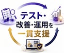 業務分析からAIエージェント導入まで伴走します 作って終わりにせず、現場に定着するまで伴走します イメージ2