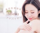 施術迷子の方必見！現役美容看護師がアドバイスします 美容医療歴10年の専門知識で、あなたに合った施術をアドバイス イメージ2
