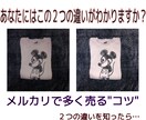 メルカリで多く売る"コツ"を教えてます コツを知って月5万は夢じゃない！ イメージ1