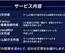 eスポーツチームの募集文を作成します チーム運営経験を活かして作成します イメージ2