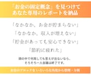 コーチが「お金のブロック」を見つけて解除します あなたのお金の思い込みを見つけて解除します イメージ2