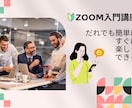 40代女性・起業｜スマホ1台でZoom講座できます パソコン不要！資料共有からセールスまで、スマホ1本で完結 イメージ3
