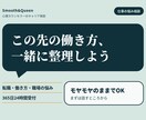 仕事のアドバイスします 今の職場で大丈夫かと思ったら相談してください イメージ1
