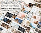 丸投げOK！理想を形にするホームページを制作します 知識ゼロでも安心、事前デザイン確認で理想のサイトを制作します イメージ1