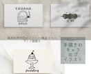 とにかくかわいい◌手描きロゴイラストで心を癒します ショップロゴ᯽名刺᯽商品ラベル᯽自分らしさにこだわりたい方へ イメージ1