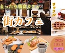 魅力ある、多くの人の目につくデザインを作ります 広告から集客を目指したい方へ提案いたします イメージ4