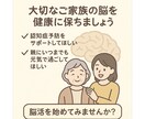 お試し)3日間認知症予防の脳活サポートをします ⭐ 老人ホーム勤務経験のある看護師が優しく寄り添いサポート イメージ2