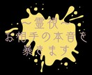 霊視×直感リーディング・あの人の心の声視えています 感情の奥深くまで、霊視で鮮明に読み解きます イメージ1