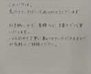 お手紙やカード代筆します 誤字脱字などの校正あり、バランスよく整えて書きます！ イメージ2