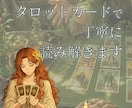 お仕事のお悩みをタロットで整理し丁寧に読み解きます 鑑定書あり◆なんとなくしんどい、もやもやする気持ちを伺います イメージ3