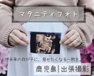 鹿児島｜マタニティフォト出張撮影します 未来の我が子に、見せたくなる一枚を。 イメージ1