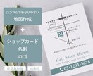 シンプルで美しい地図を作成します 絵画講師の経験を活かしバランスの良い地図を作成します イメージ1