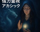 強力霊視⭐復縁についてお二人のゆくえみます おまかせ下さい、人情稲荷天のお導き✴貴方はついてるわ イメージ6