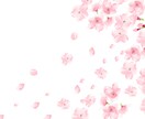 桜のイラストを描きます 想いが咲く、桜の一枚をお手元に イメージ1