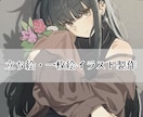 ダークな雰囲気のアニメ塗りイラストを作成します エッジの効いたアニメ塗りであなたの『世界観』を魅せる一枚を。 イメージ1