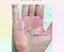 手相占いリピーター様専用になります ☆新しい質問や相談・線の変化など、2回目以降の鑑定の方。 イメージ2