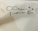 手描きでほっこり♡名前入りメッセージ動画作ります 手描きの温かさ溢れる可愛い名前入りメッセージ動画を作成します イメージ2