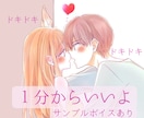 女性限定♡1分OK♡イケボであなたの耳元で囁きます 一緒にドキドキしよ♡何度もあなたの好きな言葉を囁きます♡ イメージ1