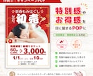 リラク系店舗のPOPをわかりやすく制作します あなたの「なんとなくいい感じに」を形にします イメージ5