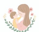 子育て、恋愛、海外の生活なんでも相談聞きます どんなお話でも大丈夫。一緒にホッとしよ イメージ2