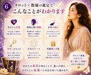この恋どうする？本音とこれからを読み解きます 本音とこれからが見えて、安心して無理のない一歩を選べます イメージ6