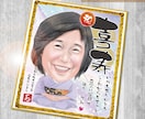 オリジナル似顔絵色紙を制作します ラミネート鏡面加工で防塵防汚仕様！ イメージ3