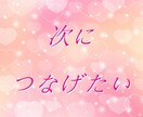 早く結婚したい♡♡　婚活のお話、丁寧にお聞きします 迷いを少なく、納得して次の一手をうてるよう作戦を練りましょう イメージ6
