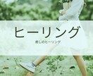癒しのヒーリング流します レイキヒーリングを30分間お流しします。 イメージ1