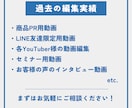 YouTubeや企業PR用の動画編集を承ります 【丸投げOK！】校正・校閲の経験歴あり イメージ2