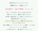 英語を話す土台をつくる28日間のコーチングをします 毎日の課題で、ひとり学習を話す練習に変える伴走サービス イメージ7