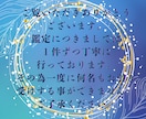 天職を知る　貴女の魂の道と次なる選択を読み解きます 巫女鑑定の神託から神の道標を、転職や進路に悩むあなたに！ イメージ5