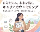 自己分析を本気でお手伝いします 【初回実績作りのため5名限定1回分無料！】自己分析相談 イメージ1
