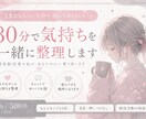 うまく言葉にできない気持ち、一緒に整理します 現役配信者の私が貴方の絡まった気持ちを一緒にほどいていきます イメージ2