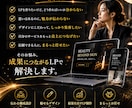 集客・販売につながる高品質なLPを制作します 成果につながるLPを、丁寧に制作します。 イメージ2