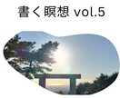 光の書簡セッション【入門編】しています 心と現実を整える30日間の言葉の共鳴 イメージ6