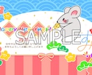 年賀状売ります 可愛い年賀状お送りできますように! イメージ5