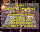 復縁か次へ進むか名前とタロットで読み解きます 連絡が来ない・別れを引きずる・戻るべきか｜PDFでお届け イメージ2