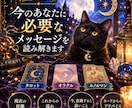今のあなたに必要なメッセージを読み解きます タロット＆オラクルで今とこれからを丁寧に読み解きます イメージ1