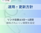 SEO被リンク｜jpドメインの外部リンク提供します 元医療機関中古ドメインでドメインパワーを強化します イメージ15