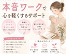 吐き出せない気持ちを軽くする本音ワークします 辛い思いため込む前に気持ちを軽くする、新セルフケア習慣 イメージ1